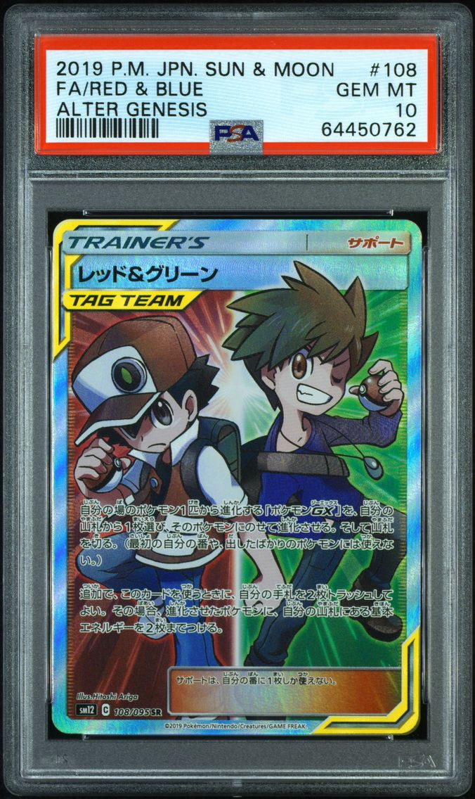 Full Art/Red & Blue