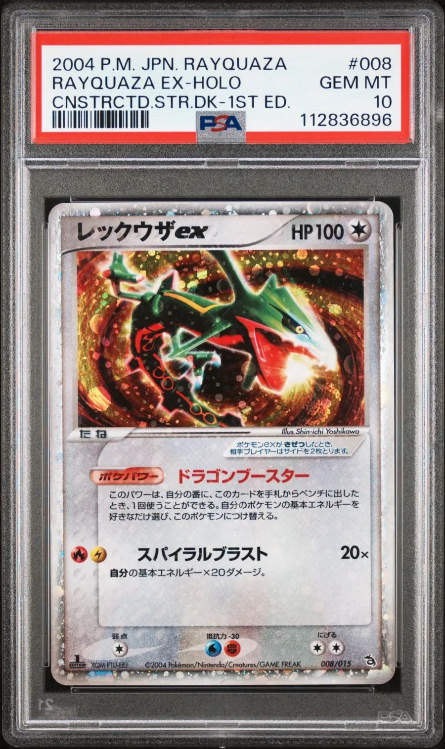 Rayquaza EX