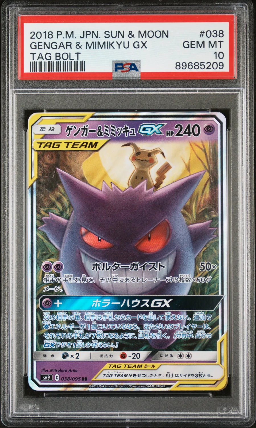 GENGAR & MIMIKYU GX 2018 SUN & MOON TAG BOLT (PSA 10)