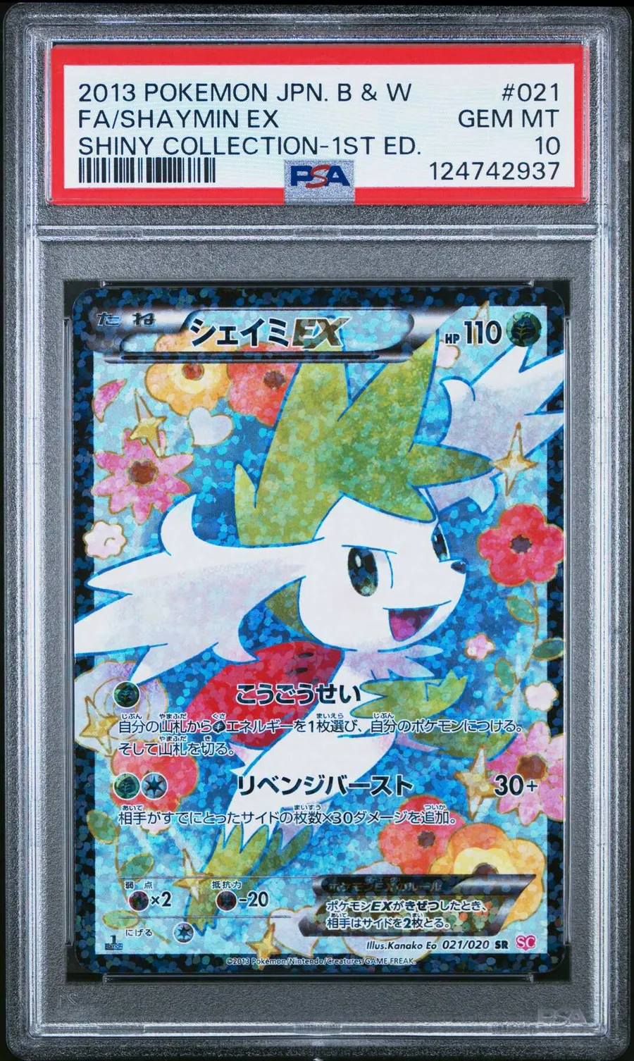 Shaymin Ex Shiny Collection-1st Ed. #21
