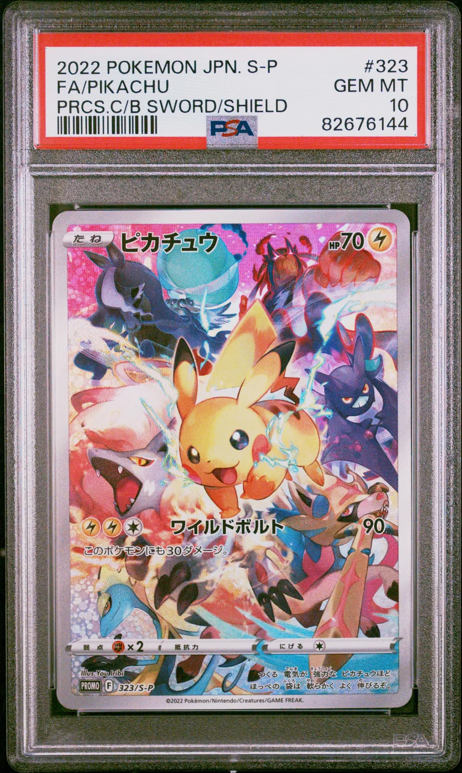 Pikachu