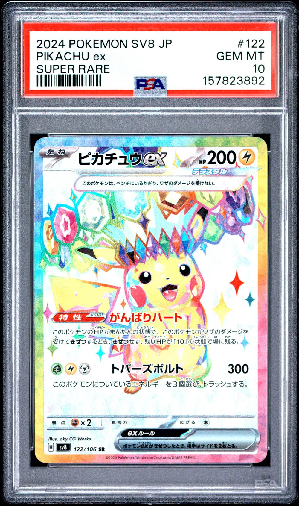 Pikachu EX