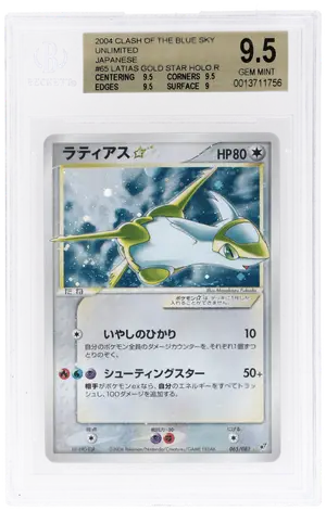 2004 Pokemon Clash of the Blue Sky Japanese Holo Latias Gold Star #65, BGS 9.5