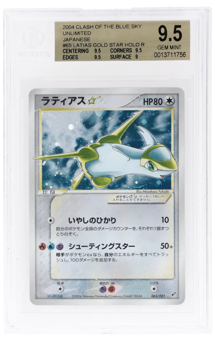 Clash of the Blue Sky Latias Gold Star #65