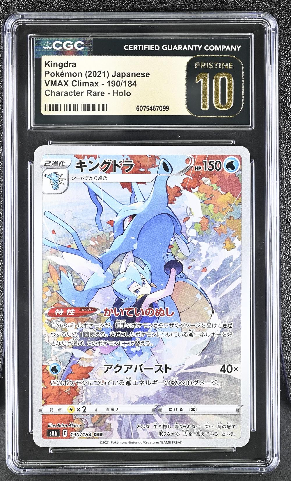 Kingdra