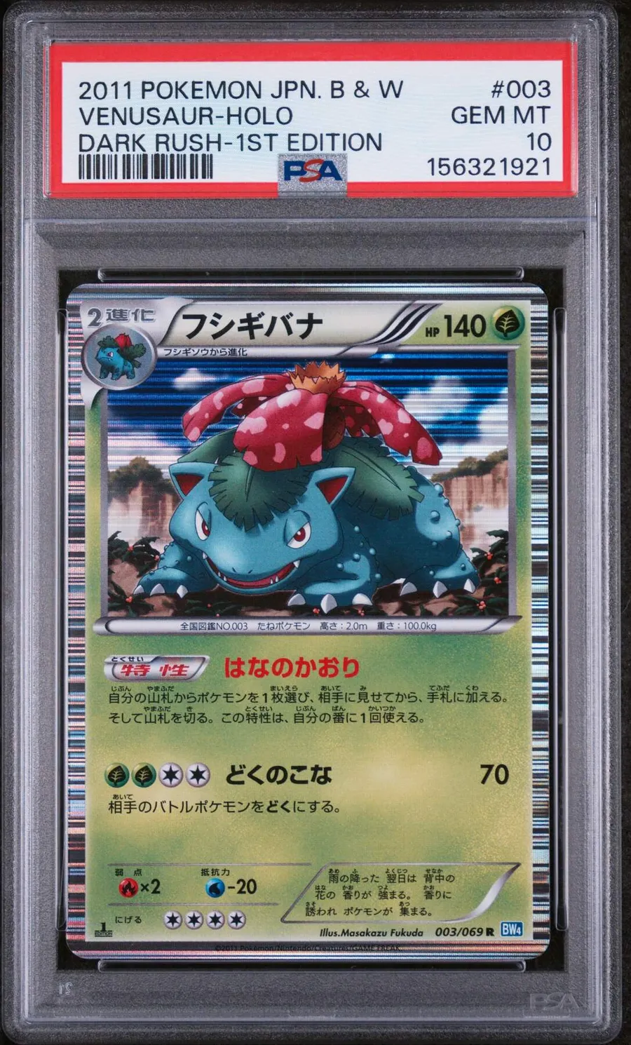 Venusaur- Dark Rush- #3