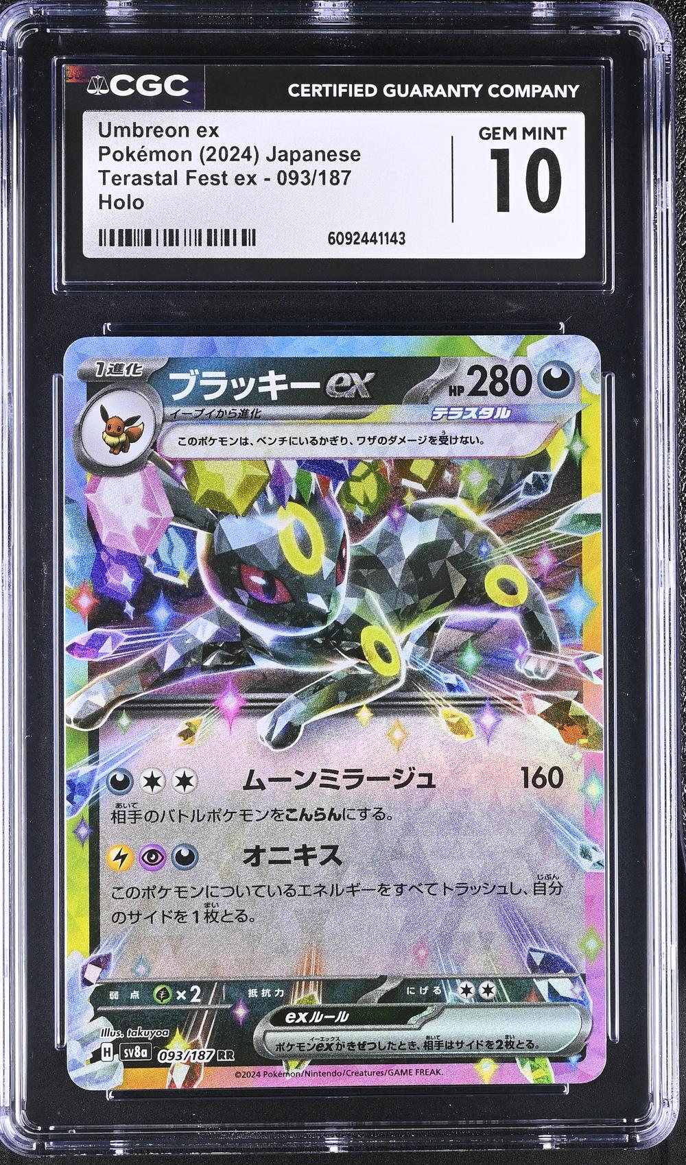 Umbreon ex