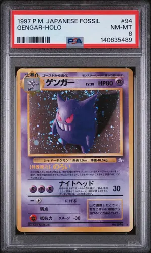 Gengar, PSA 8 NM-MT