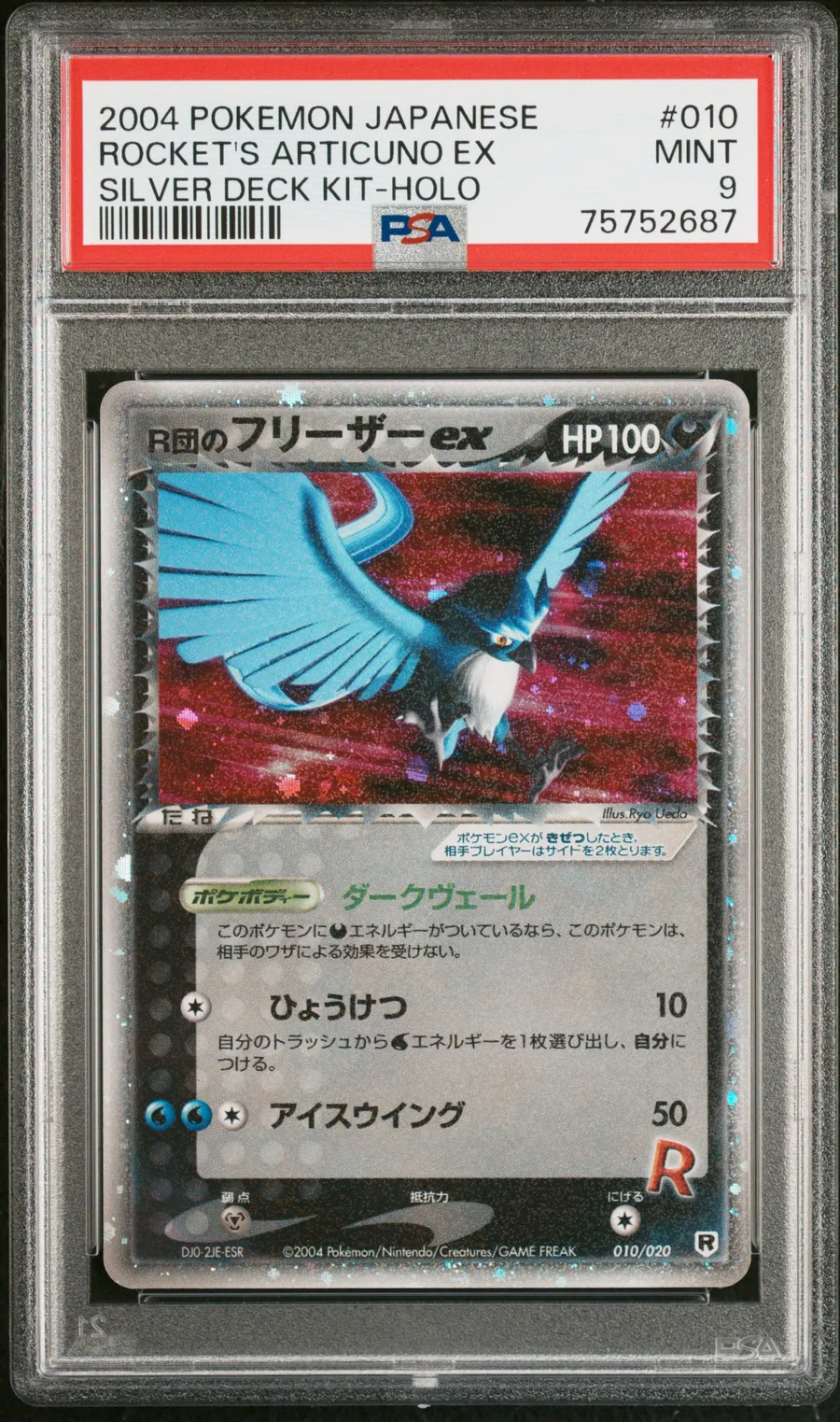 ROCKET'S ARTICUNO EX