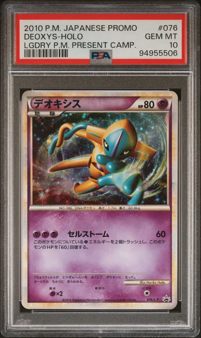 Deoxys-