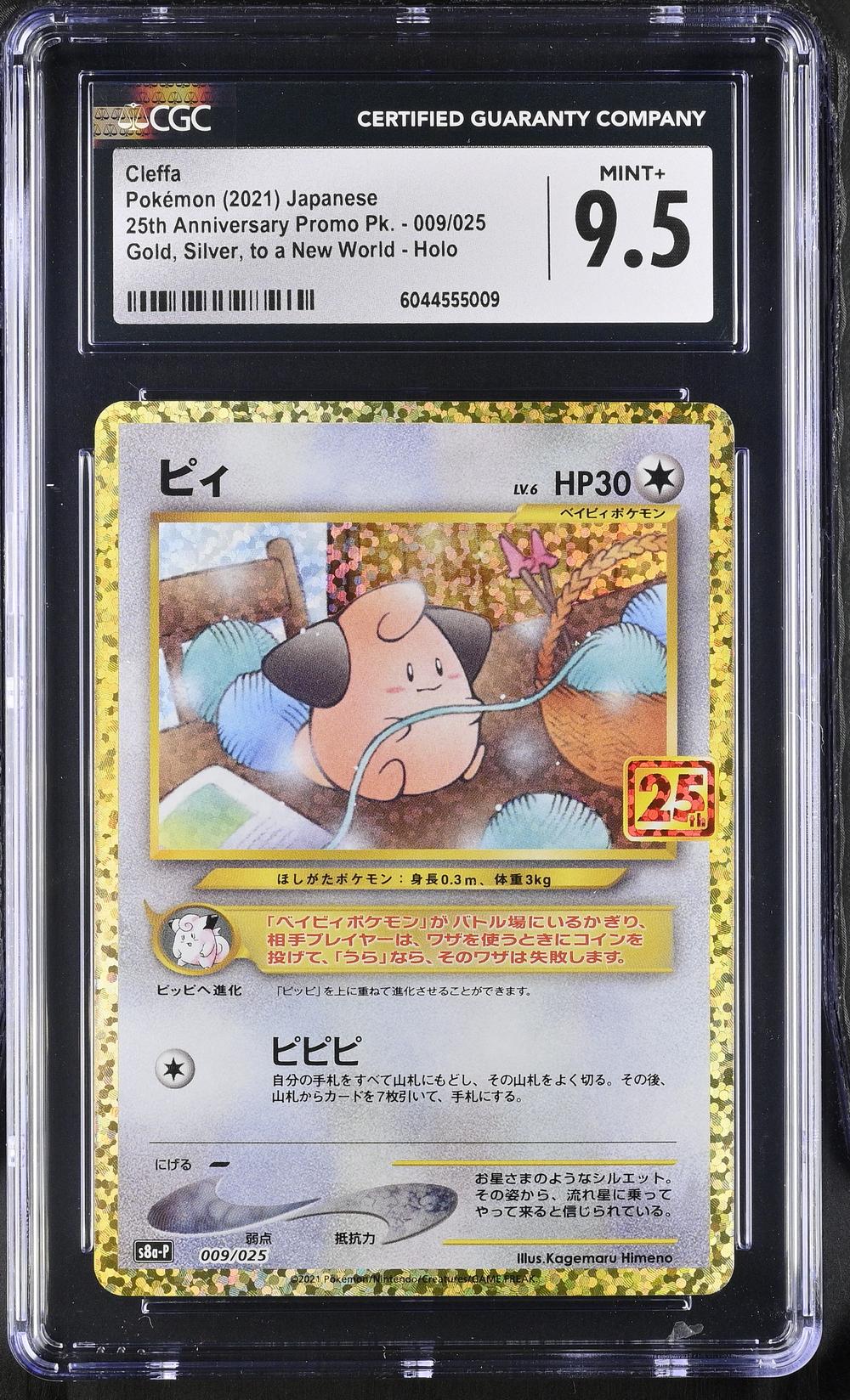 Cleffa