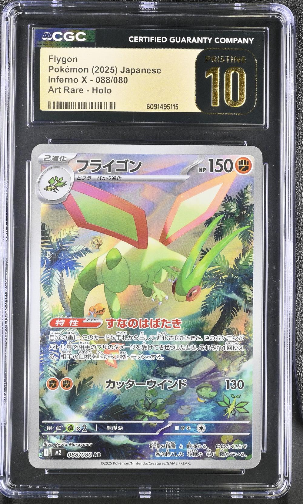 Flygon