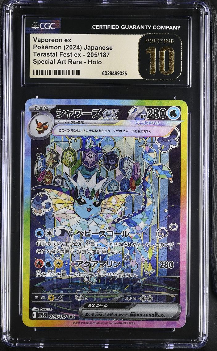 Vaporeon ex