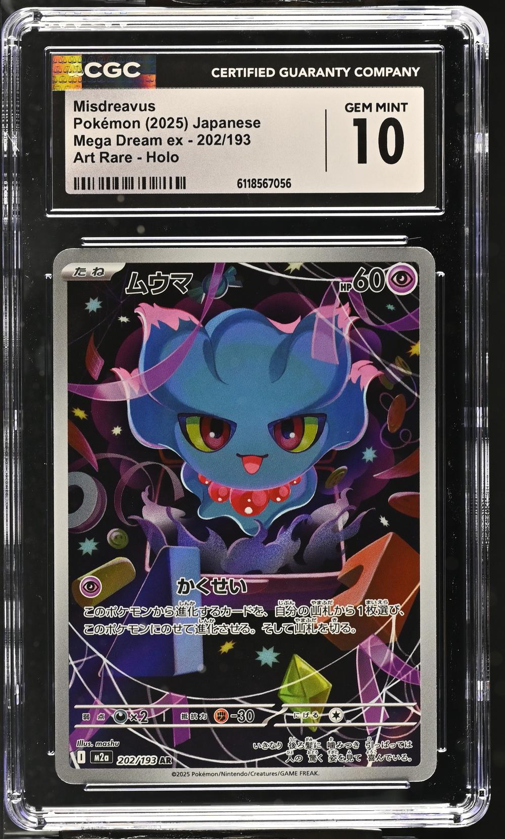 Misdreavus