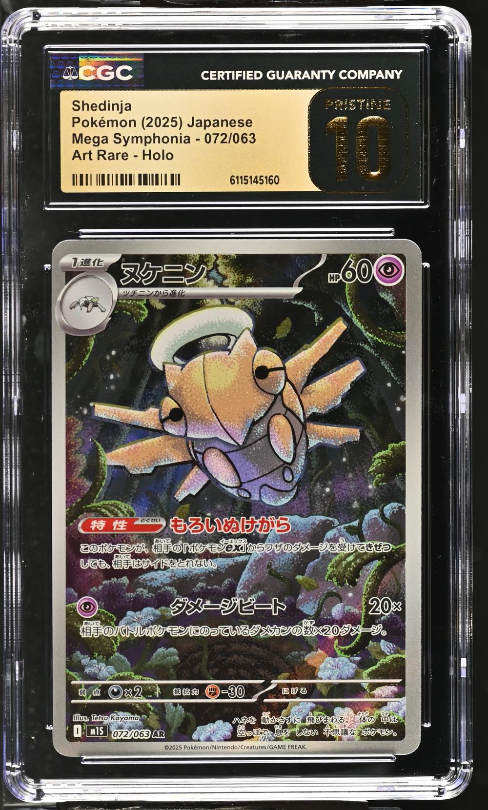 Shedinja