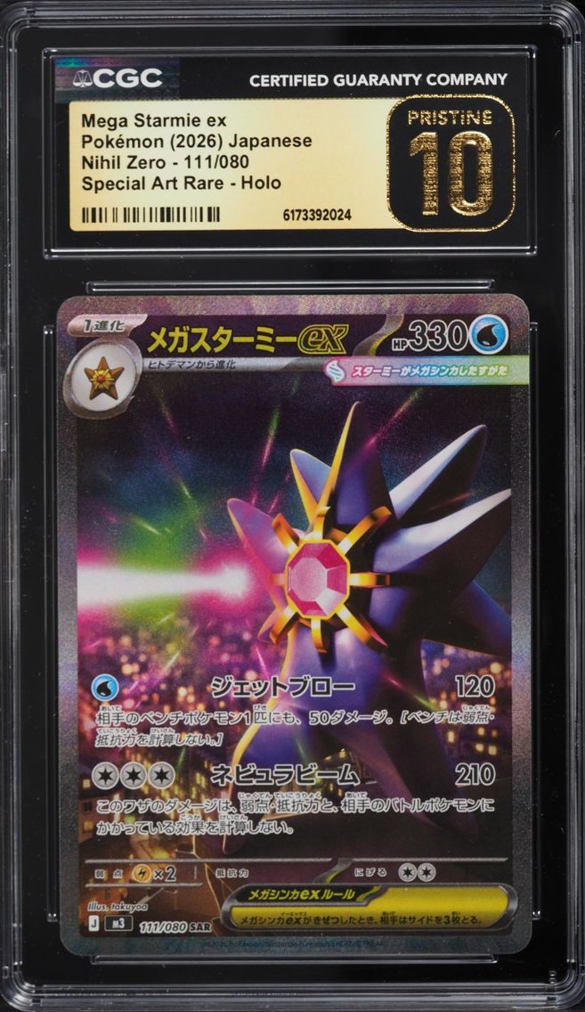 Mega Starmie ex