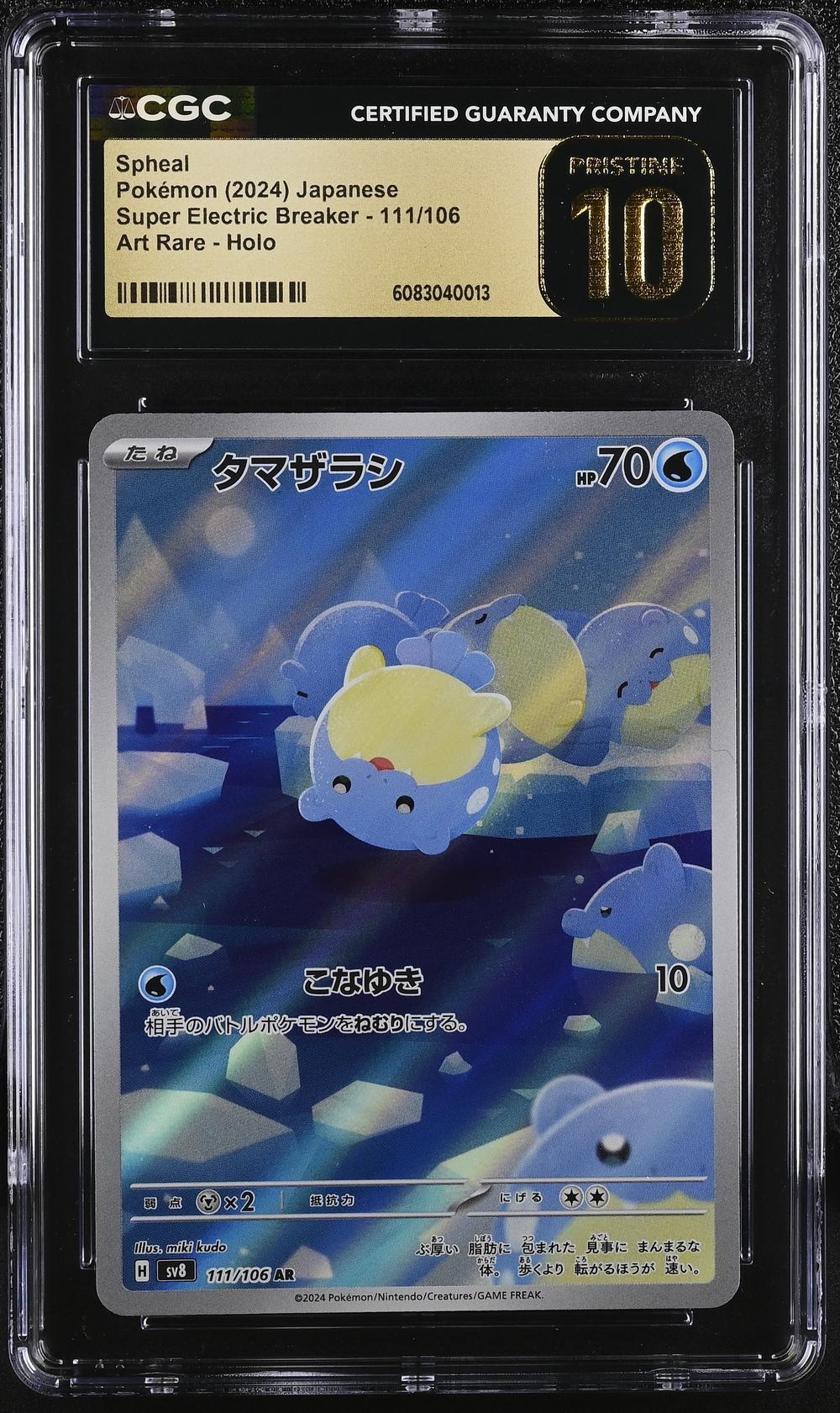 Spheal