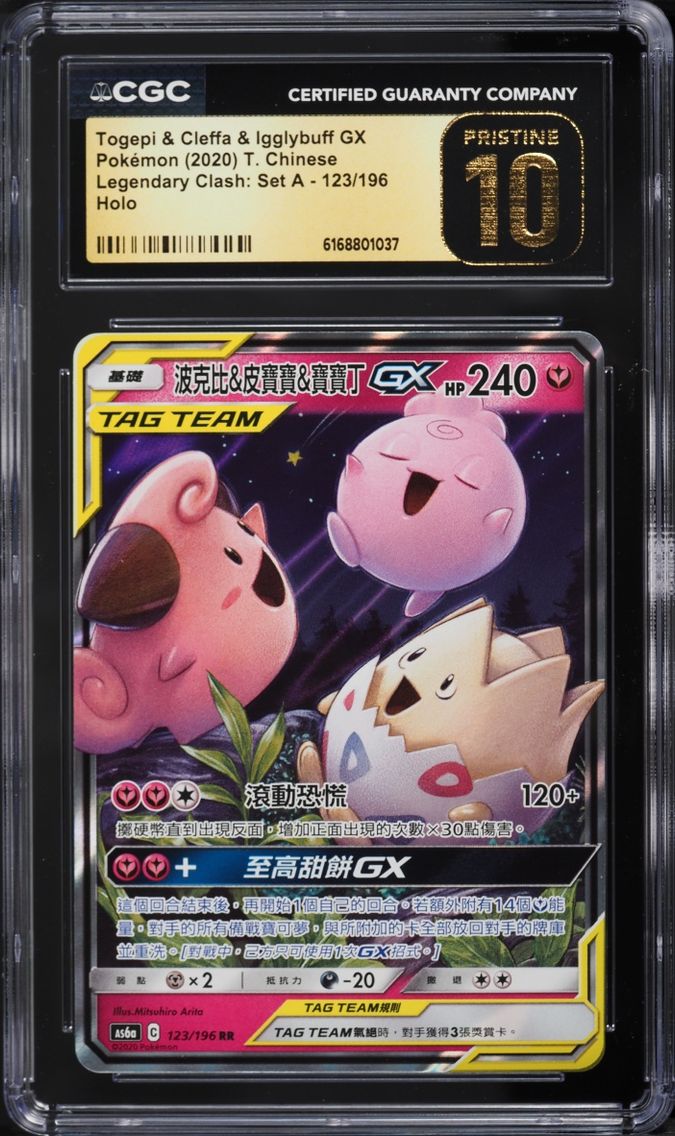 Togepi & Cleffa & Igglybuff GX