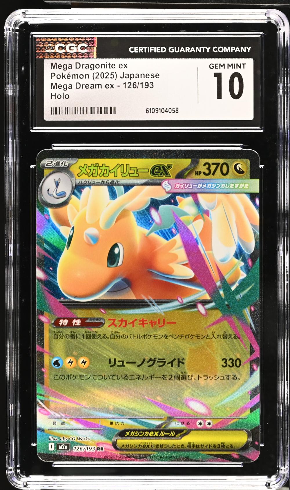 Mega Dragonite ex