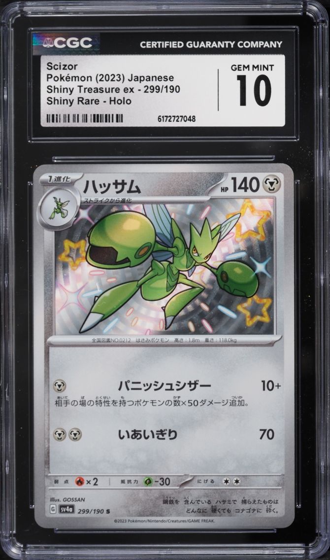 Scizor