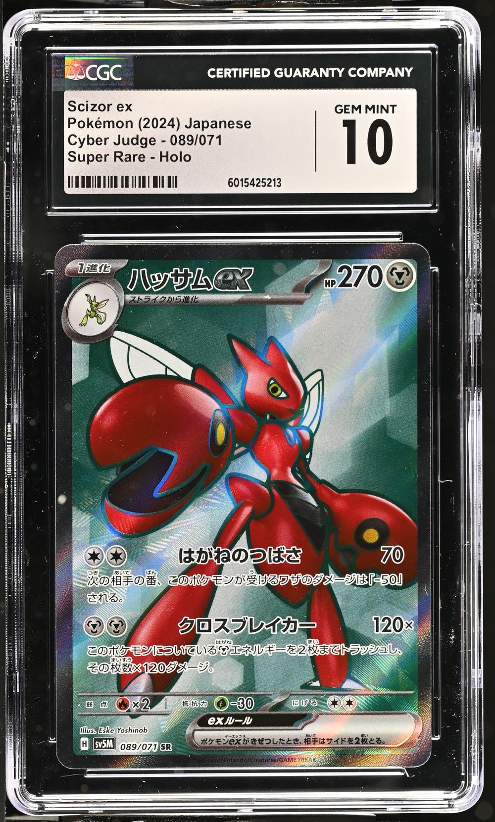 Scizor ex
