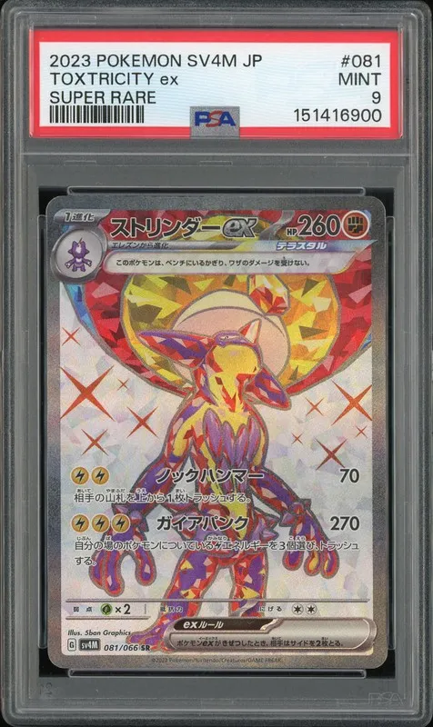 SV4M Future Flash Toxtricity ex #081