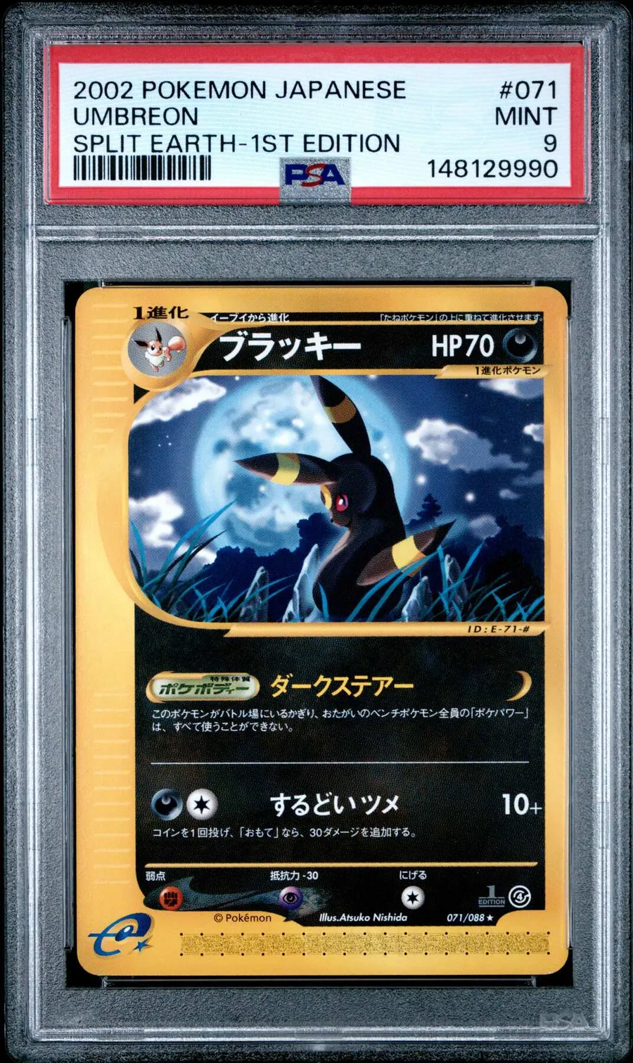 Umbreon Split Earth- #71