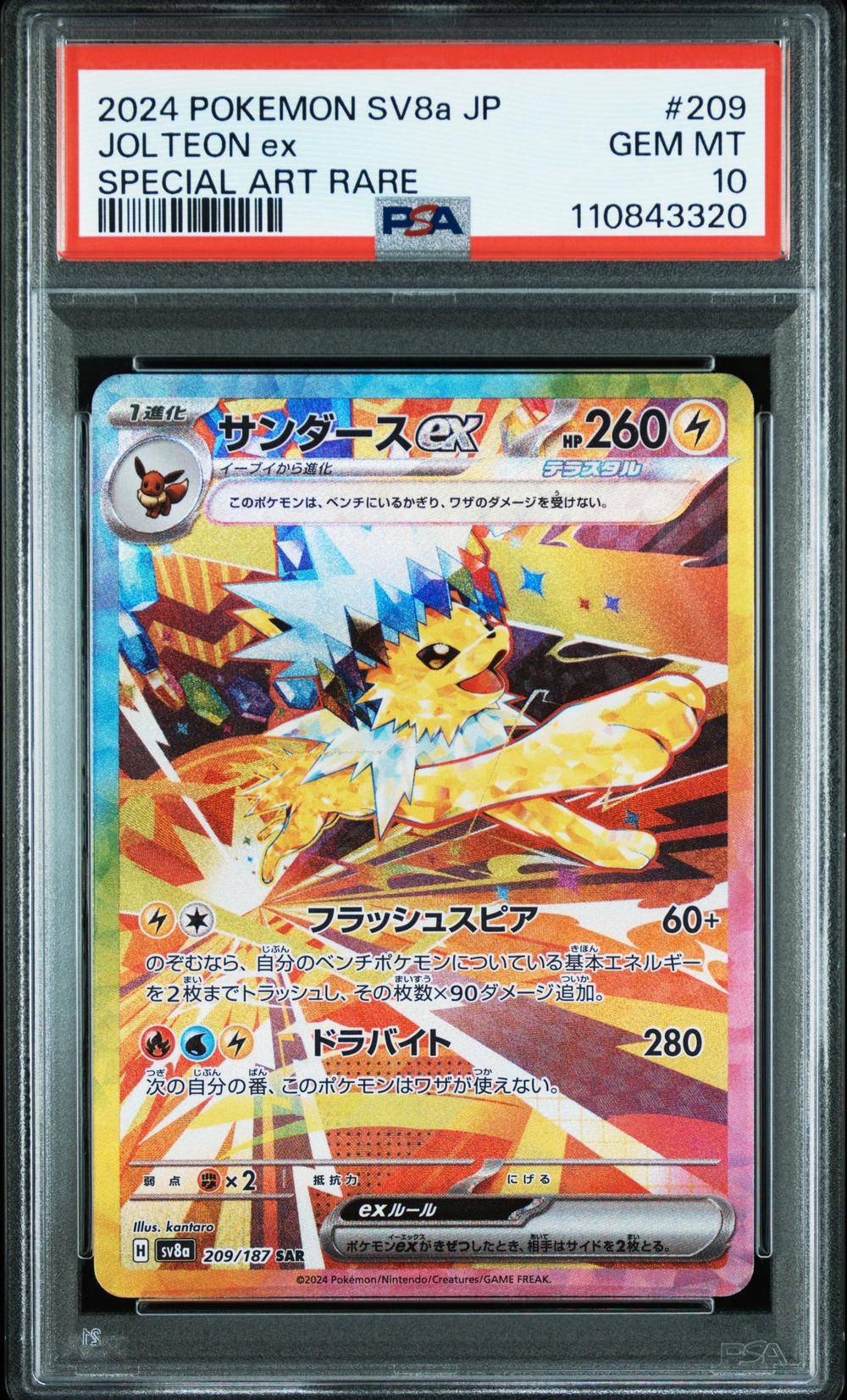 Jolteon EX