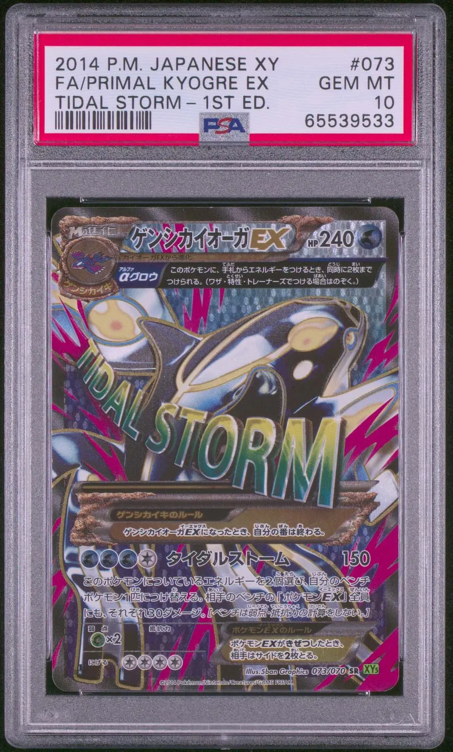 Primal Kyogre Ex Tidal Storm-1st Ed. #73
