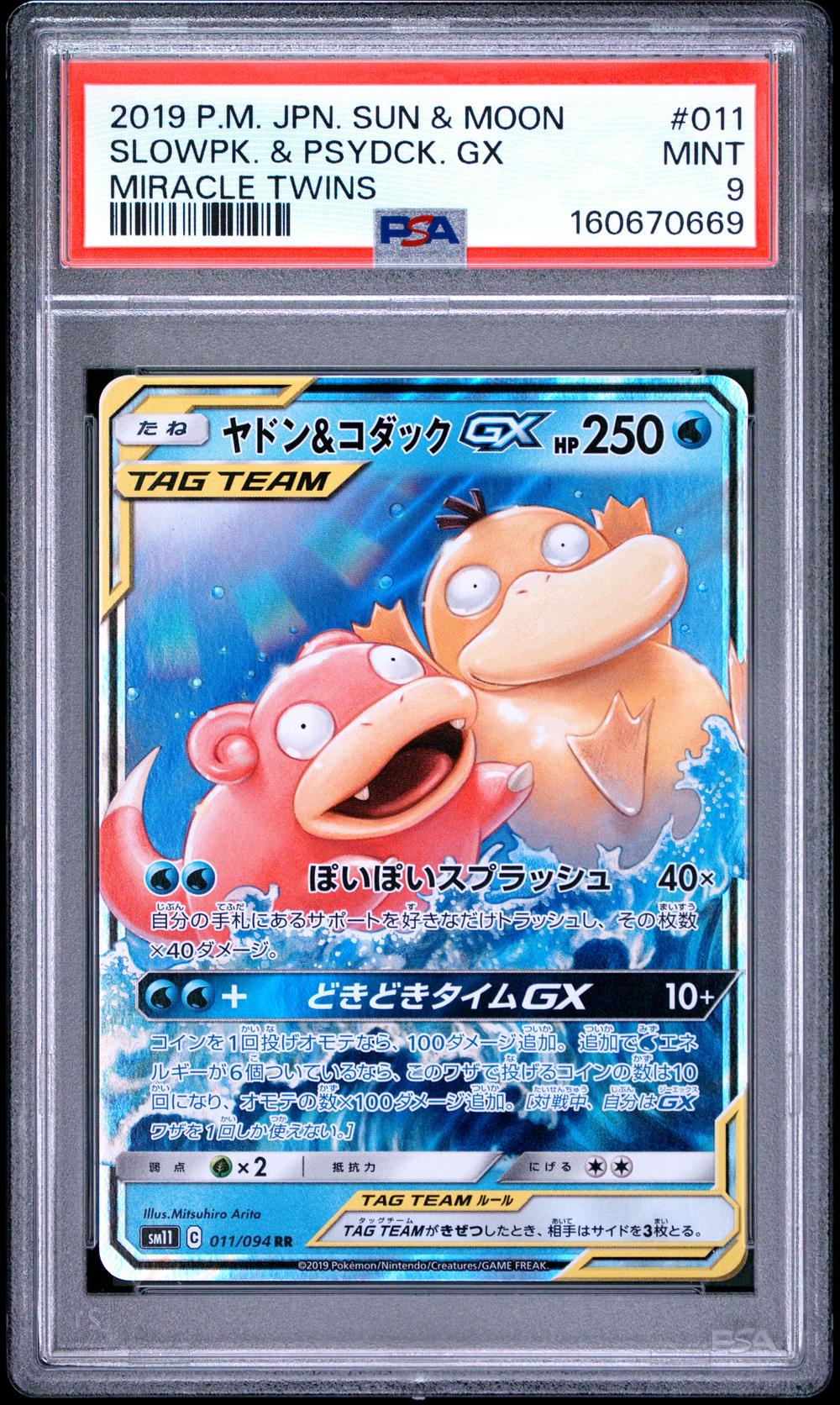 Slowpoke & Psyduck GX