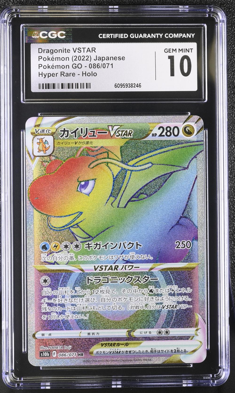 Dragonite VSTAR