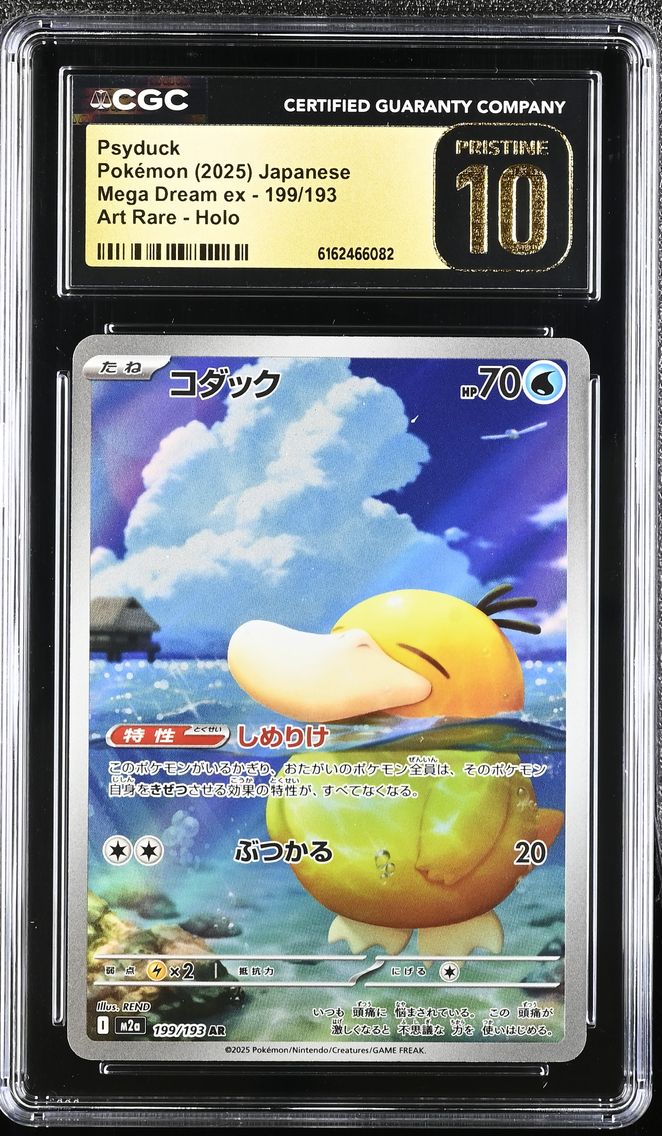 Psyduck