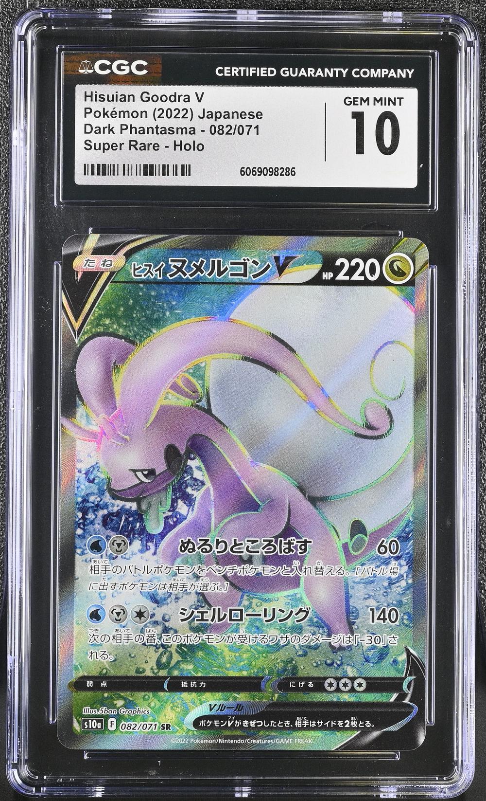 Hisuian Goodra V
