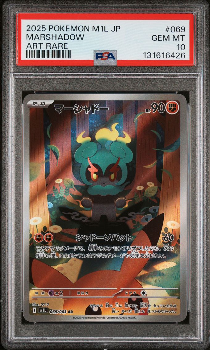 Marshadow