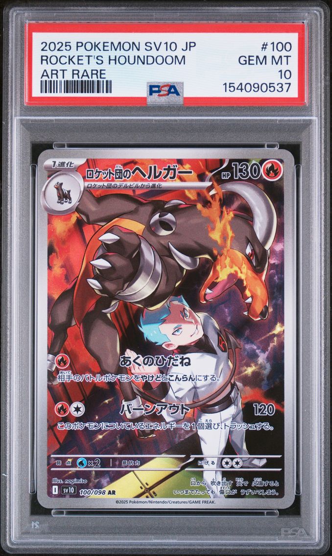 Team Rocket's Houndoom