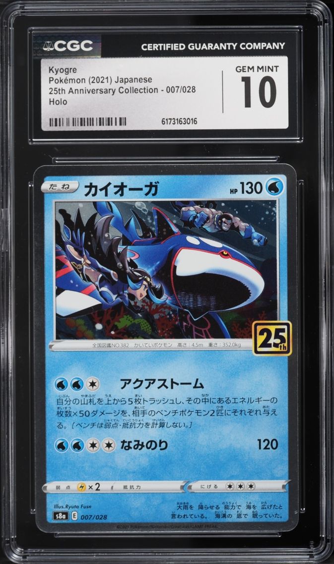 Kyogre