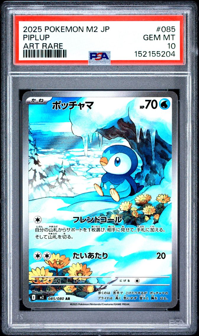 Piplup