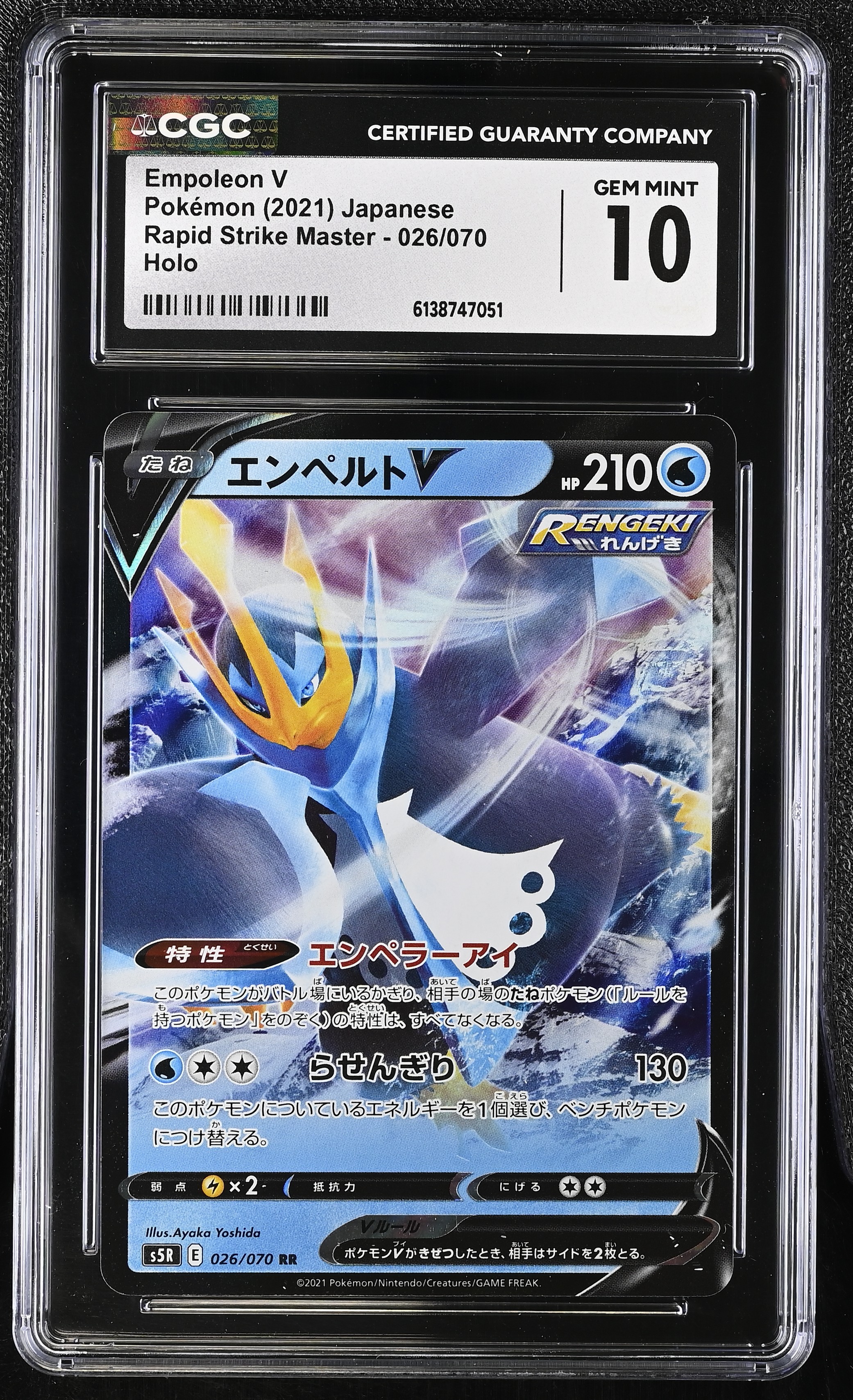 Empoleon V