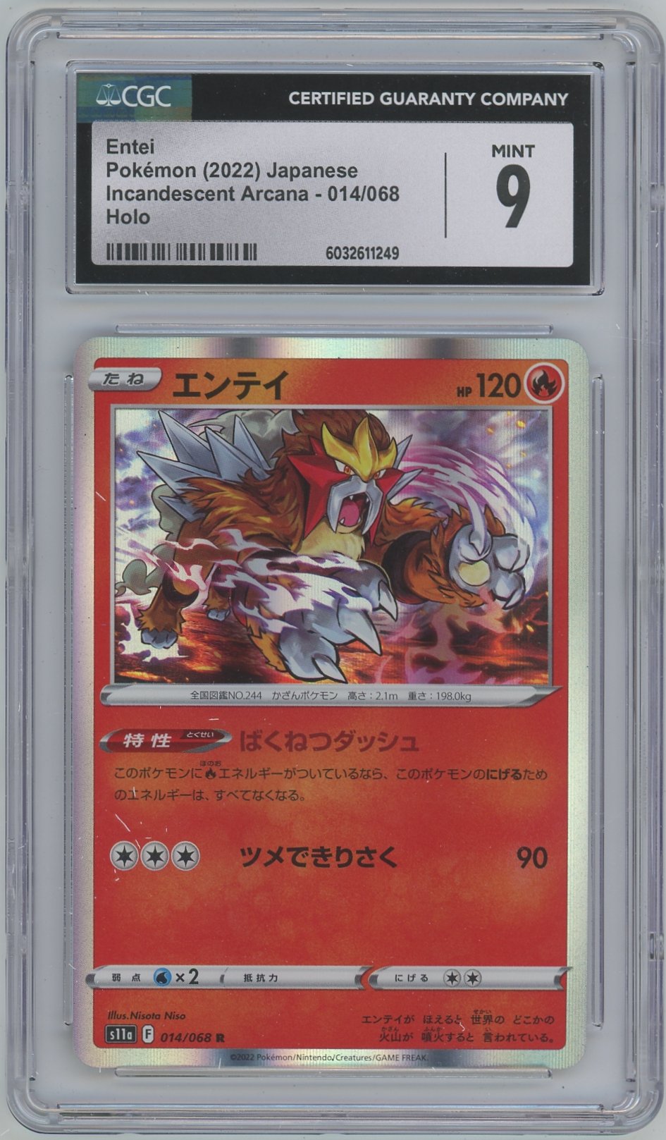 Entei