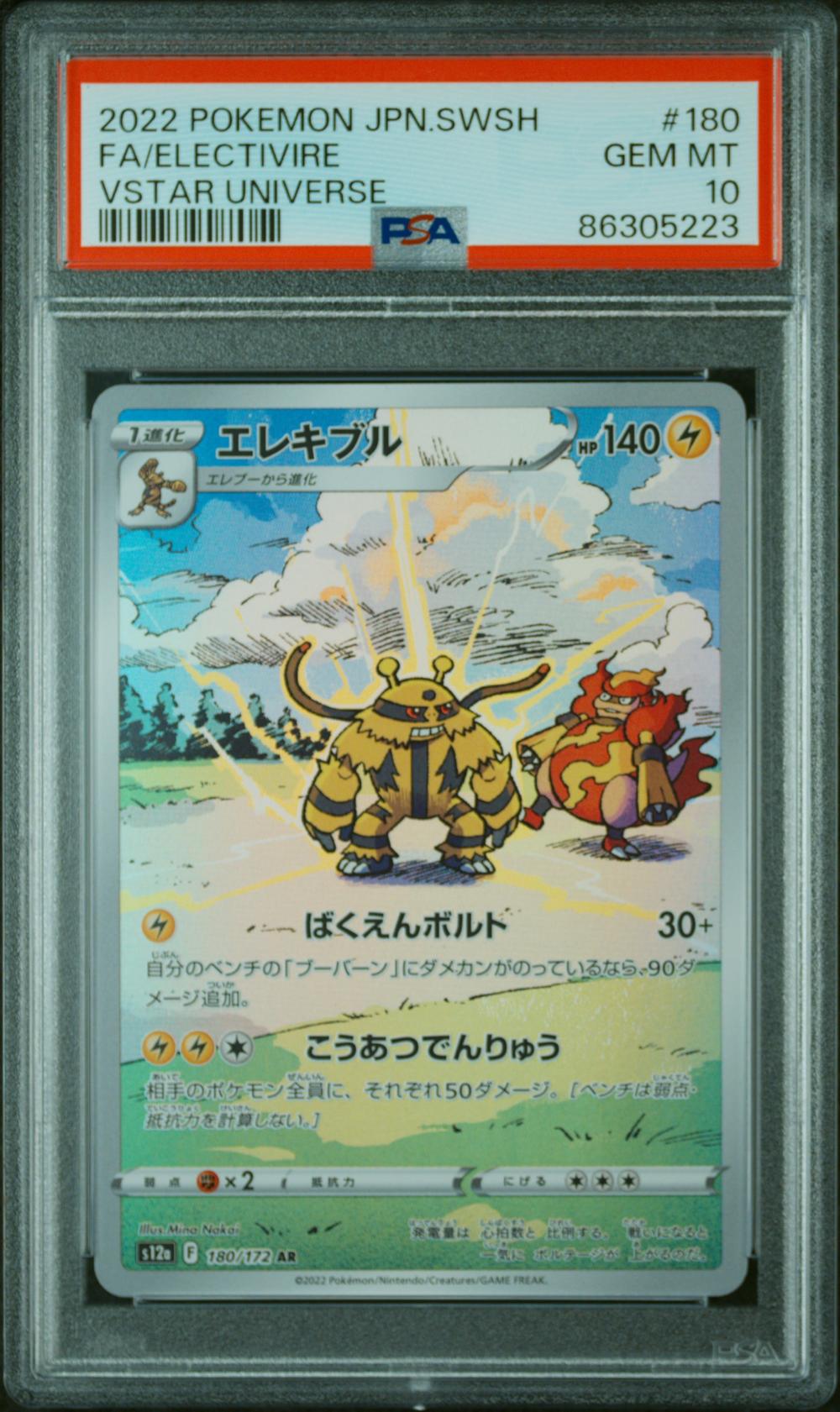 Electivire