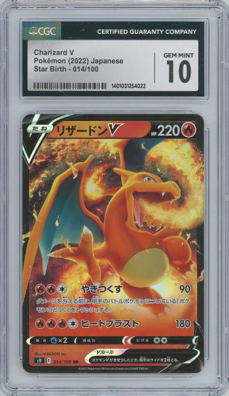Charizard V