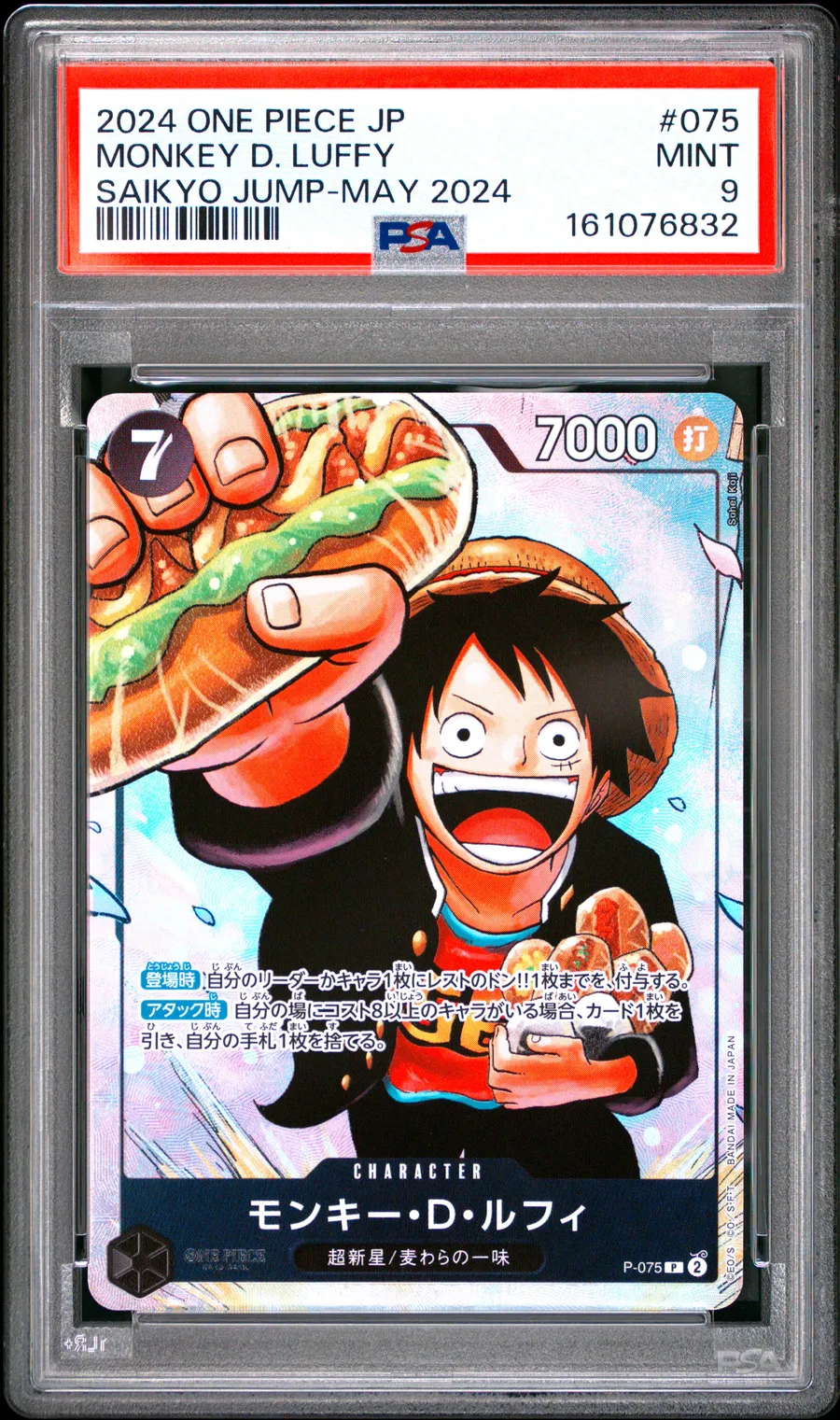 MONKEY D. LUFFY