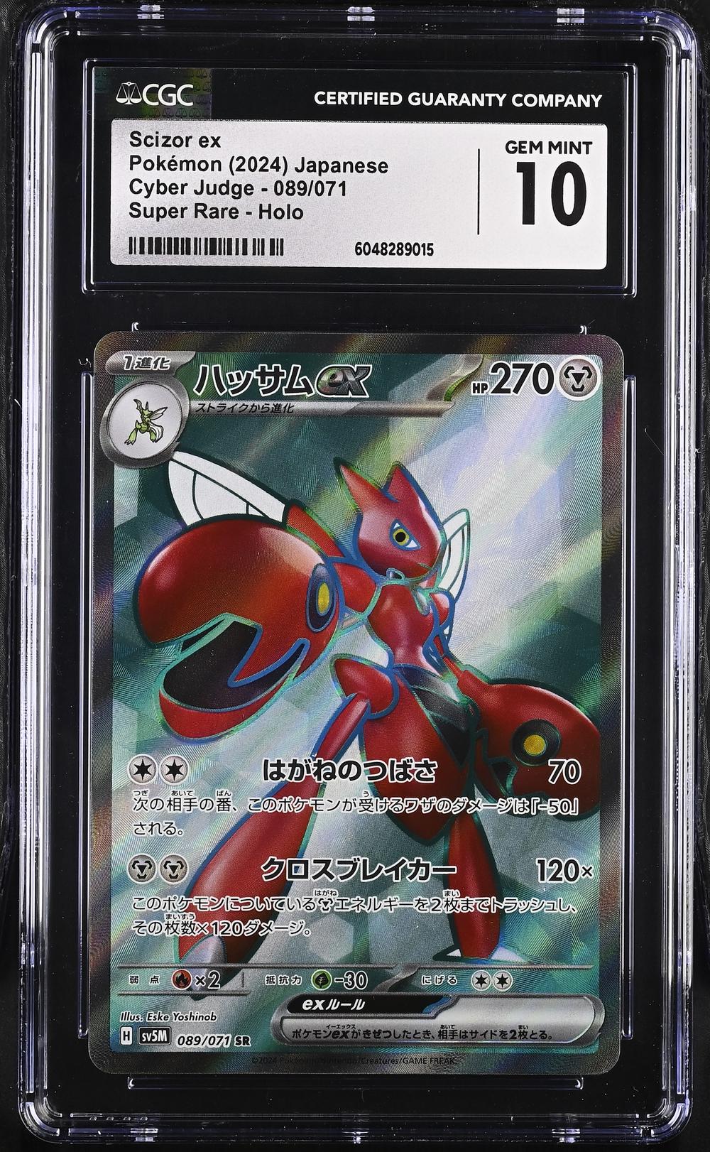 Scizor ex