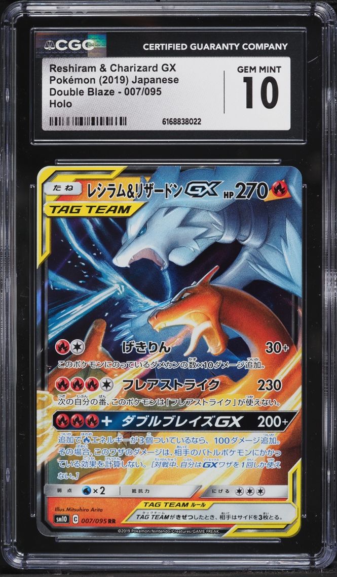 Reshiram & Charizard GX