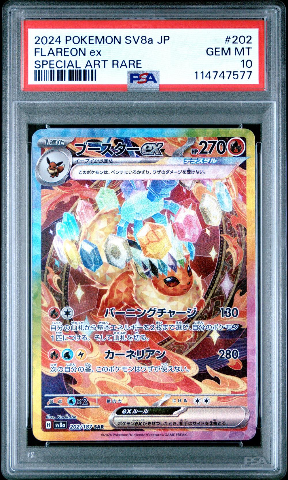Flareon EX