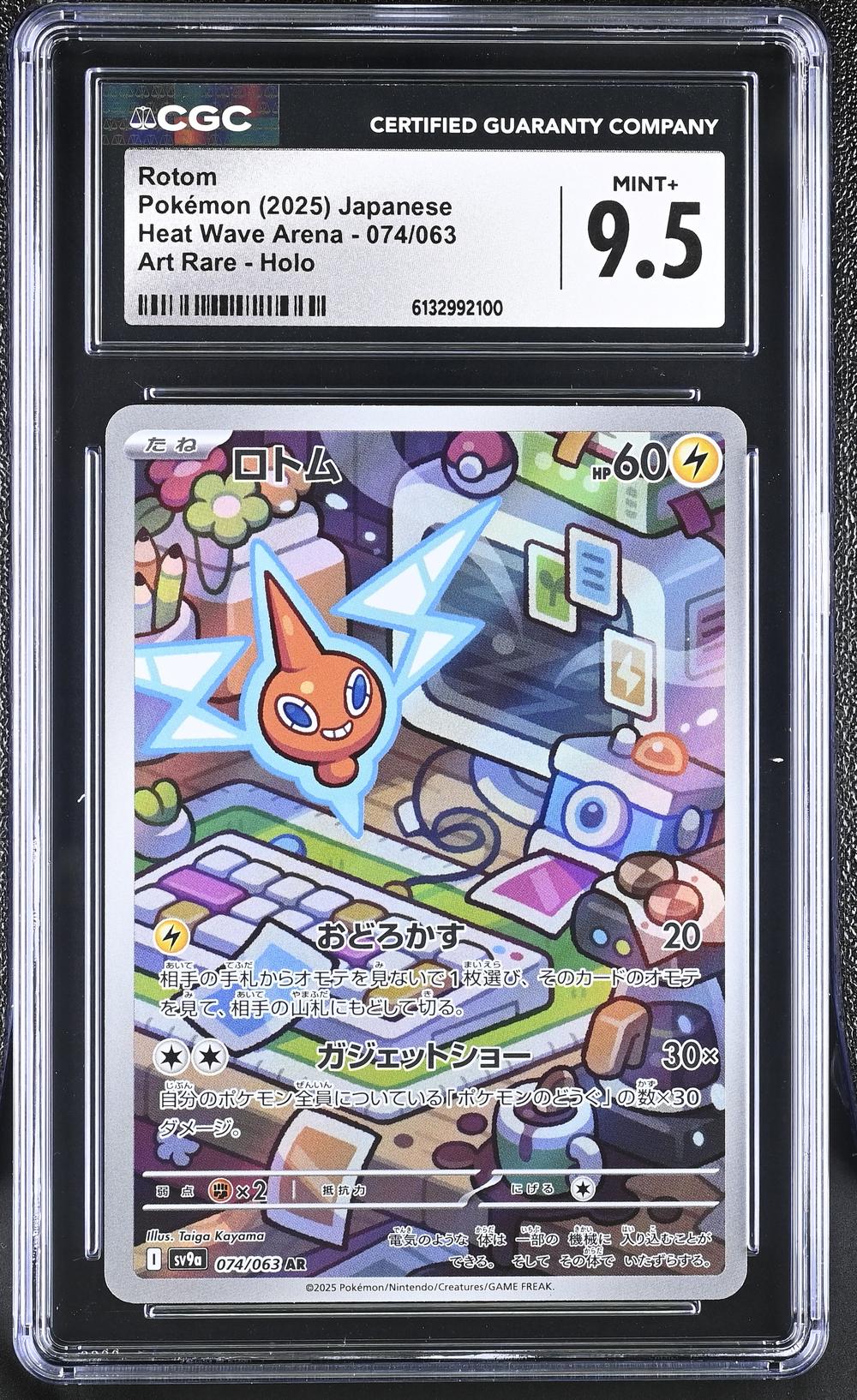 Rotom