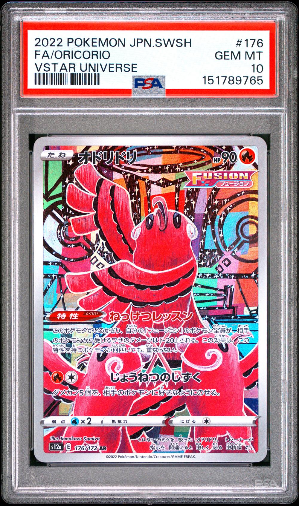 Oricorio