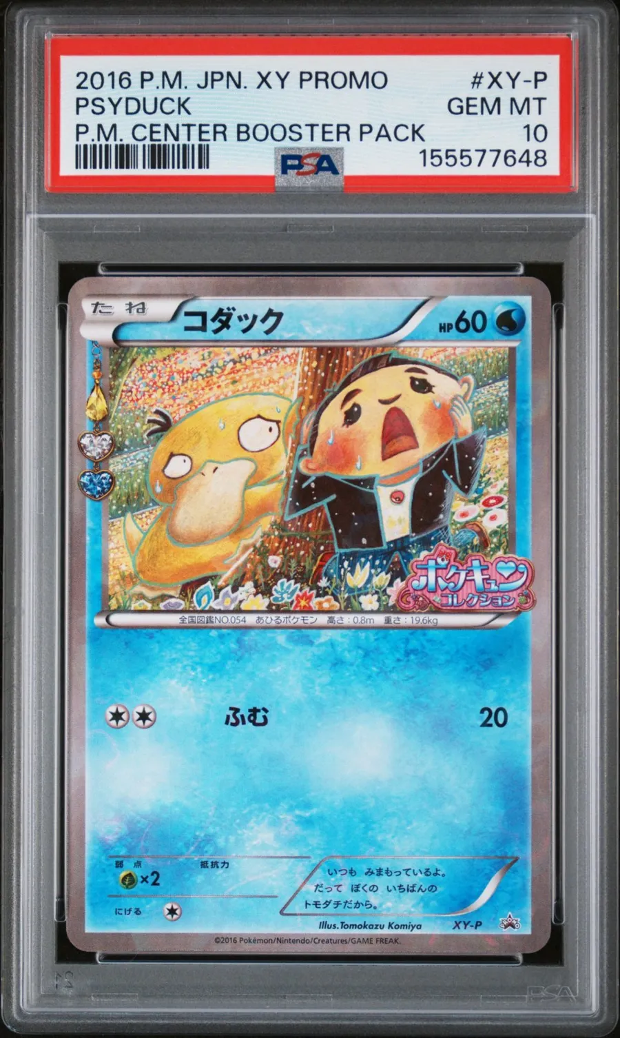 Psyduck