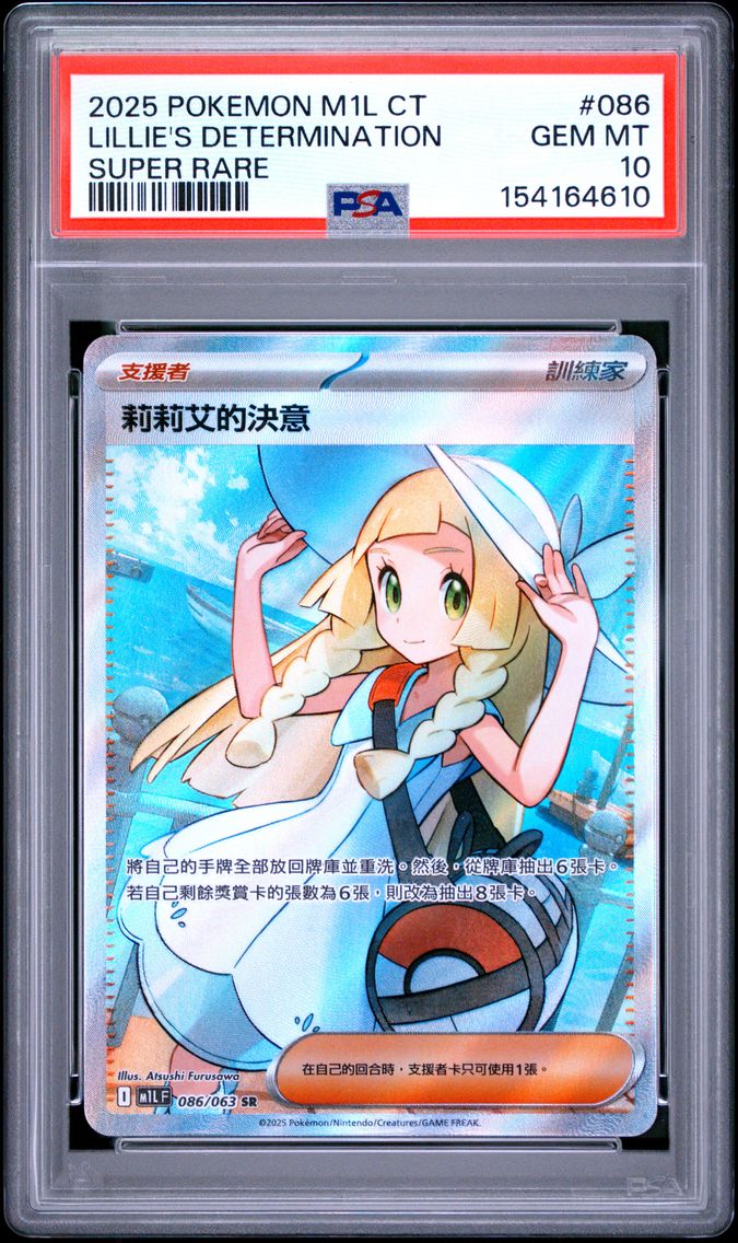 Lillie's Determination