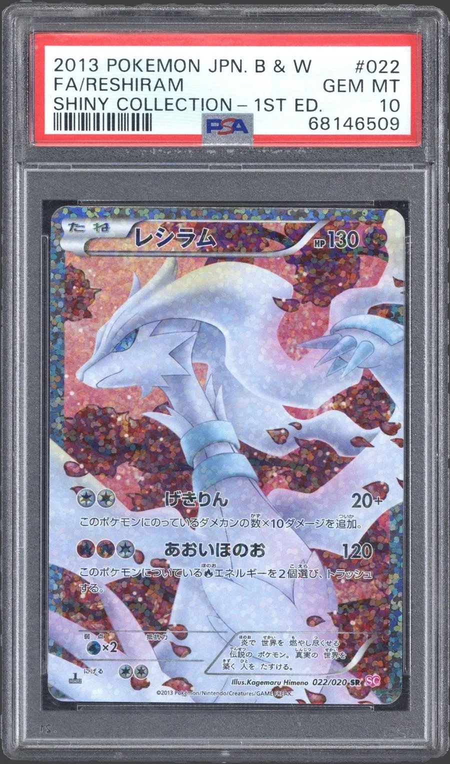 Reshiram